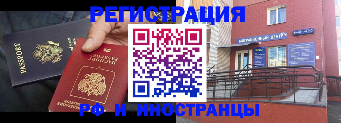 временная регистрация в Ногинске