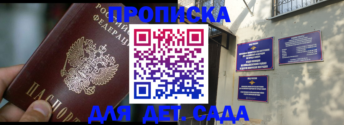 регистрация для школы в Ногинске