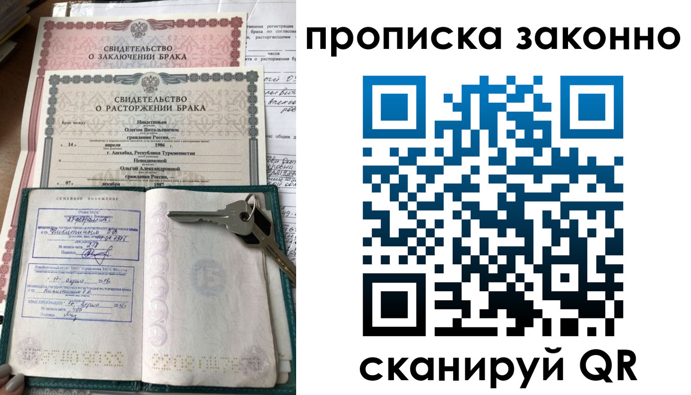 временная регистрация адрес в Ногинске