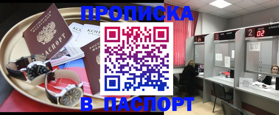 пропишу в квартире в Ногинске