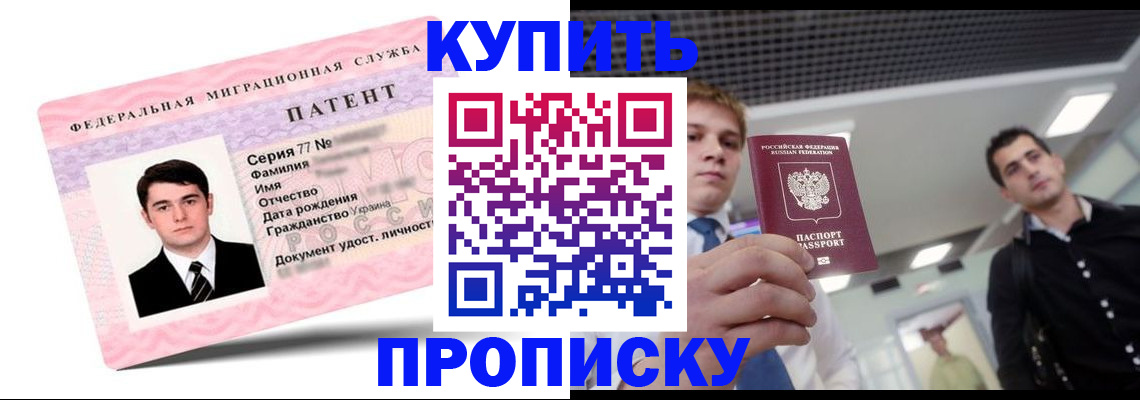 регистрация для школы в Ногинске