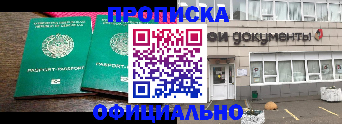 найти адрес прописки в Ногинске