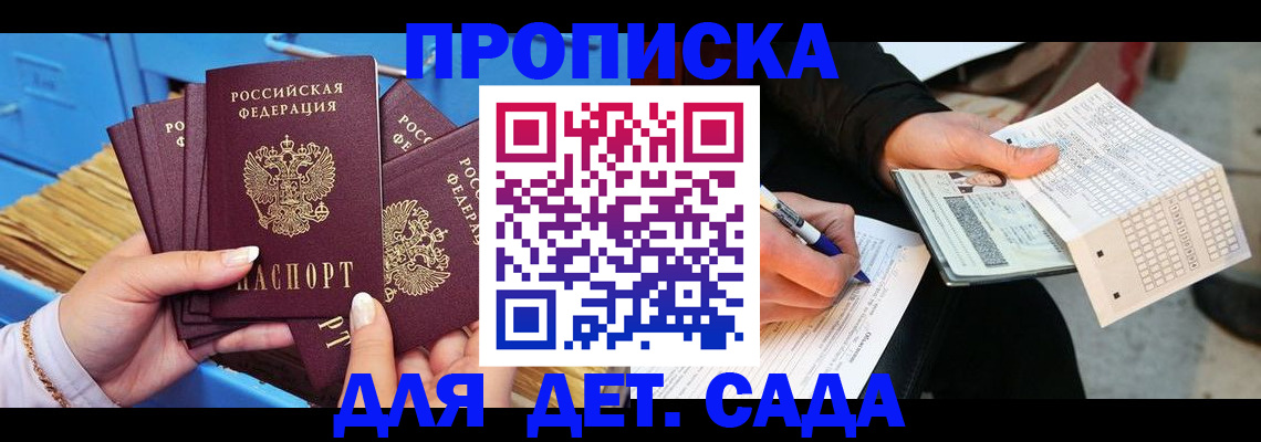 временная регистрация адрес в Ногинске